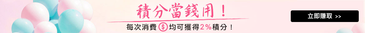 Point Reward Program