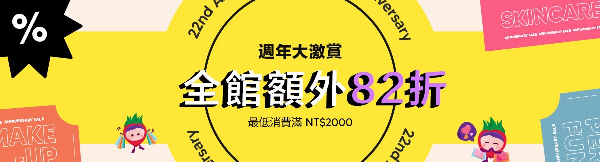 anniversary sale, skincare, makeup, fragrance, beauty, cosmetics, clarins, shiseido, lancome, dermalogica, clinique, christian dior, haircare, aveda, moroccanoil, tigi, elizabeth arden. diptyque, skii, jo malone