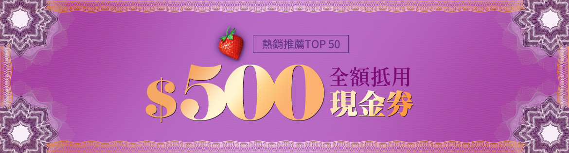 Best 50 Picks for $500 coupon