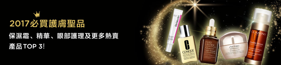 2017 Greatest Hits in Beauty: Best of Skincare