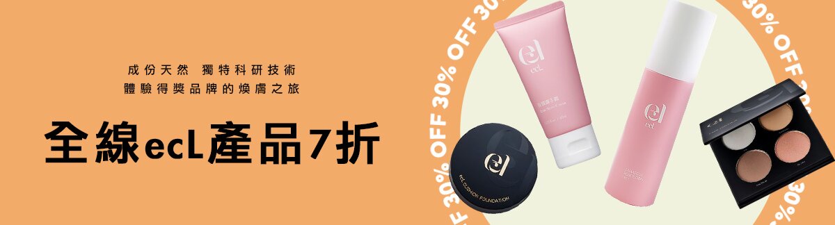 sale, shopping, gift, skincare, makeup, fragrance, beauty, cosmetics, discount, clarins, shiseido, lancome, dermalogica, clinique, christian dior, haircare, aveda, moroccanoil, tigi, elizabeth arden, eve lom, skii, YVES SAINT LAURENT