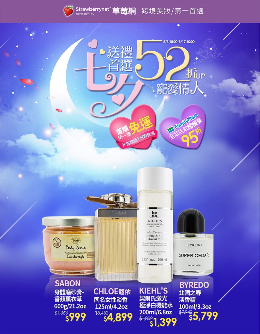 Aniversary Sale