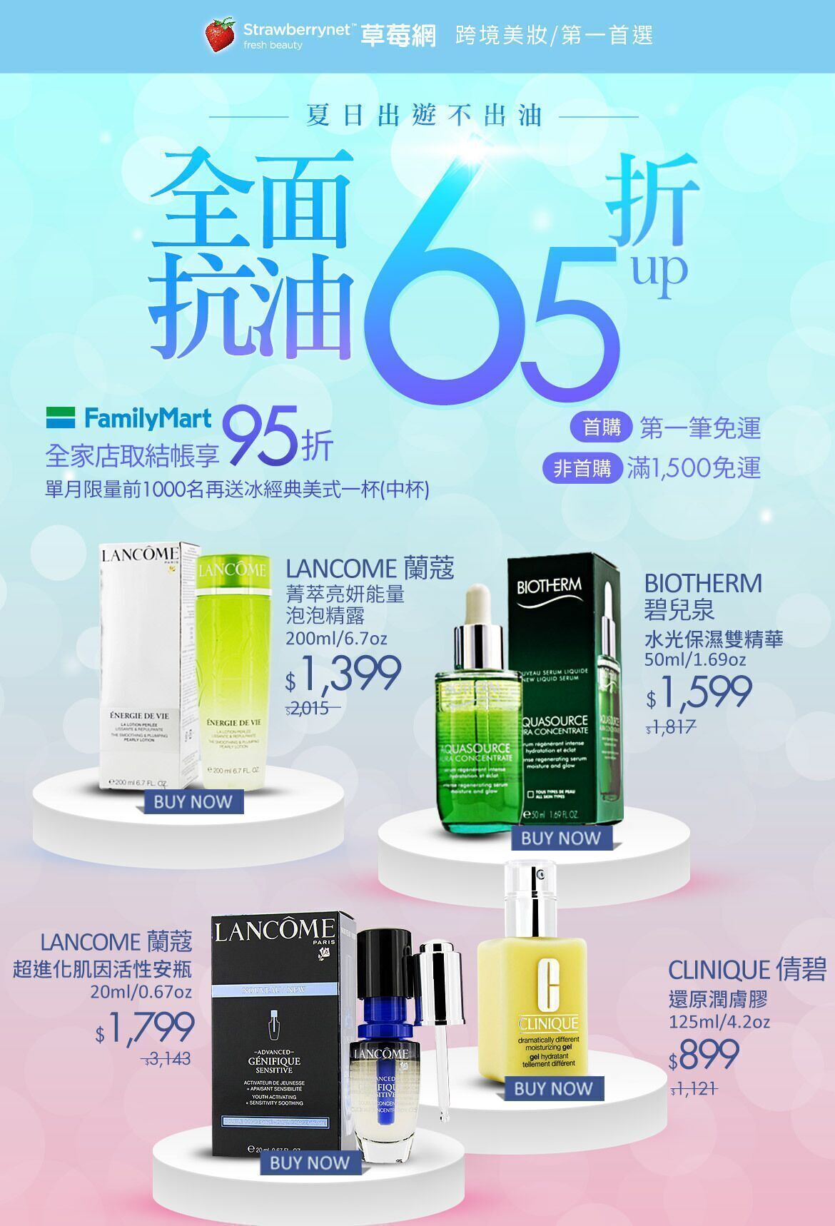 Aniversary Sale