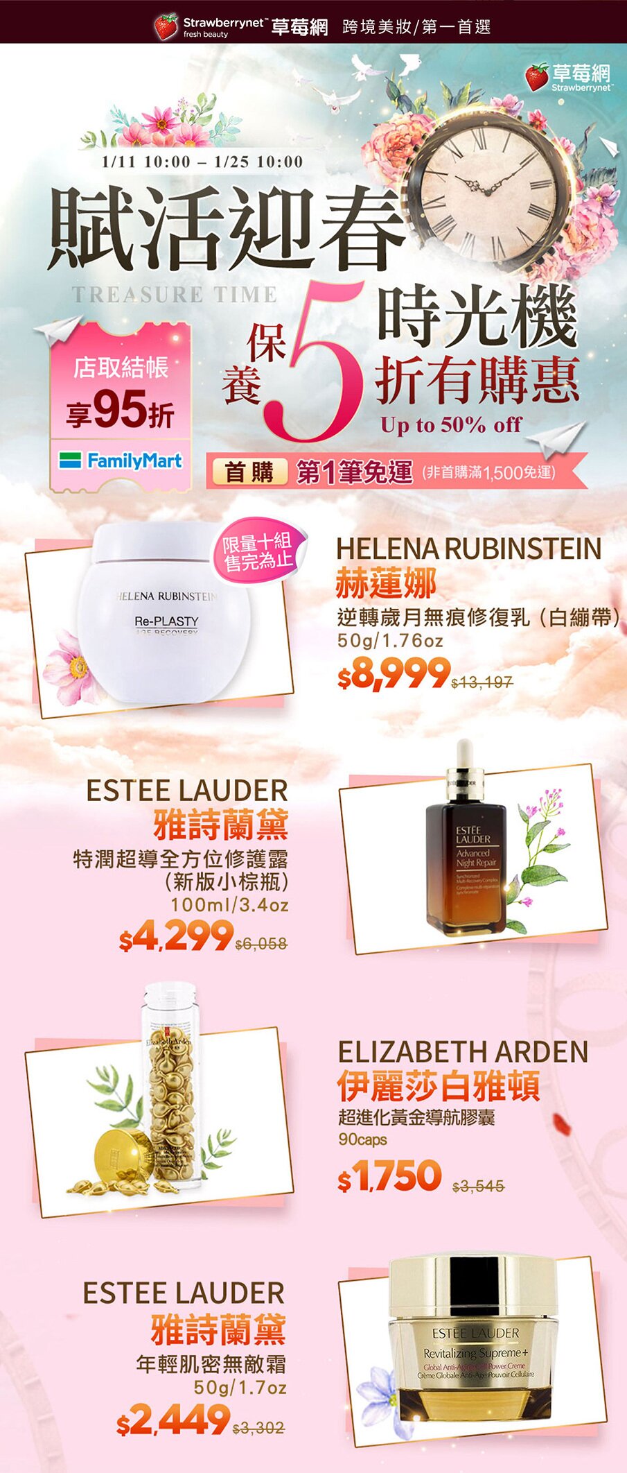 Aniversary Sale