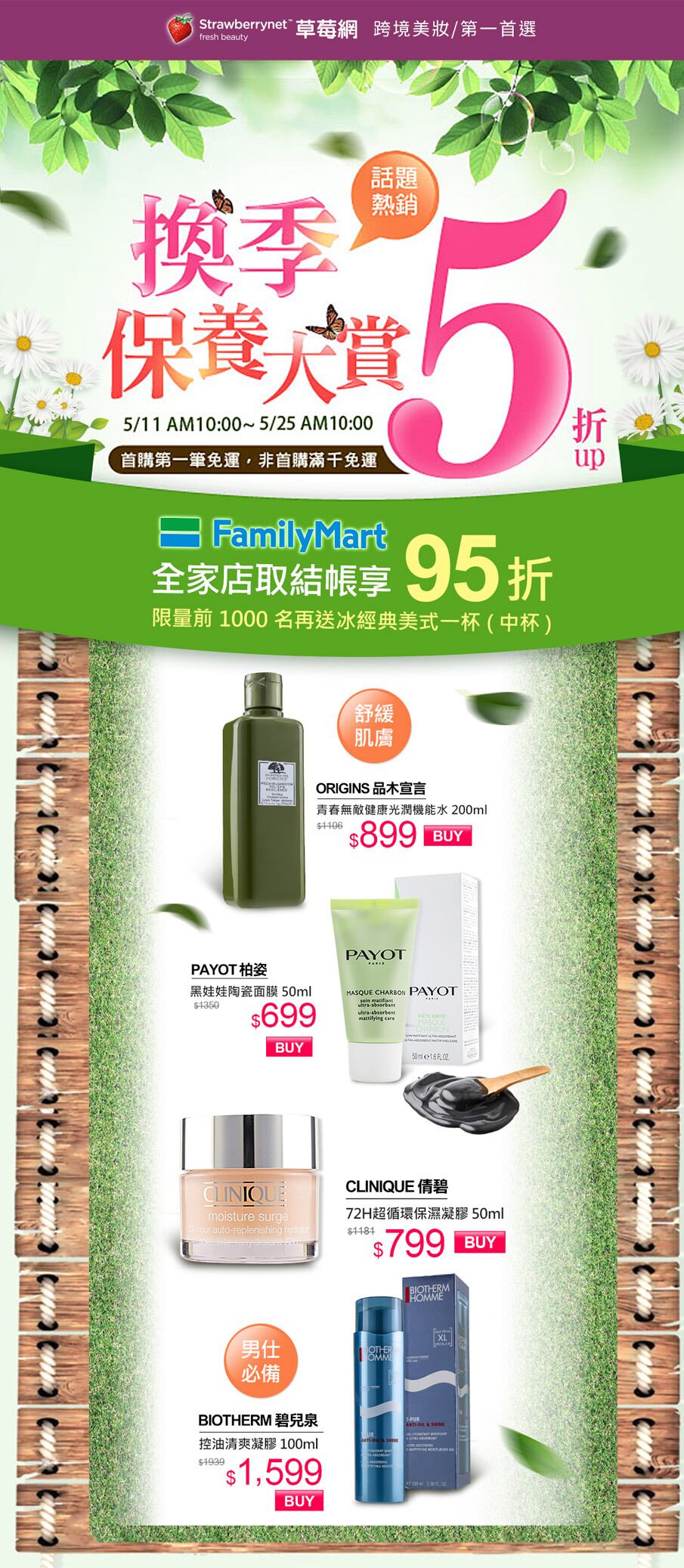 Aniversary Sale