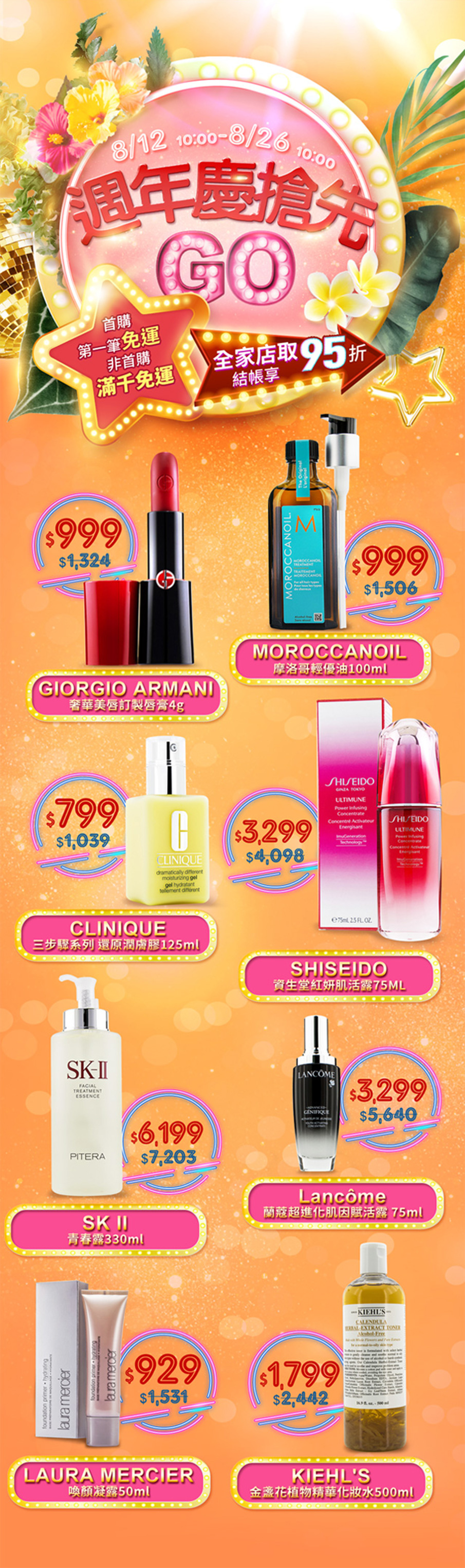 Aniversary Sale