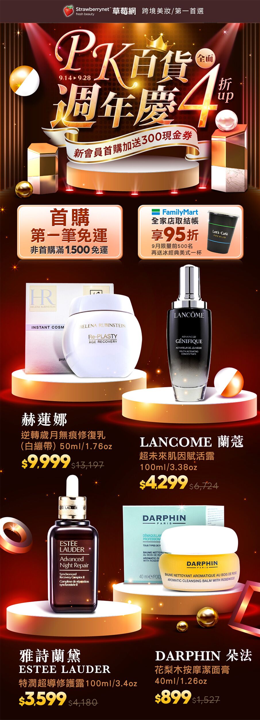 Aniversary Sale