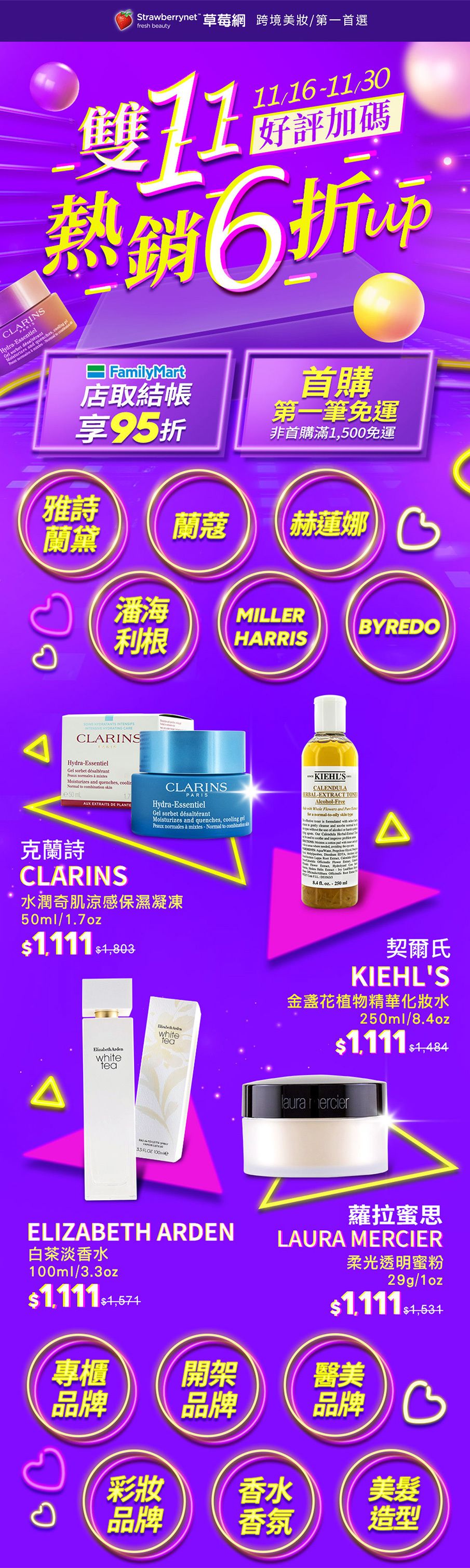 Aniversary Sale
