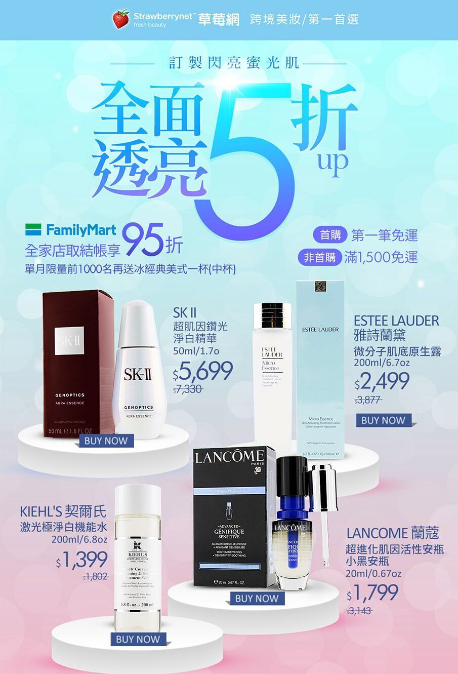 Aniversary Sale