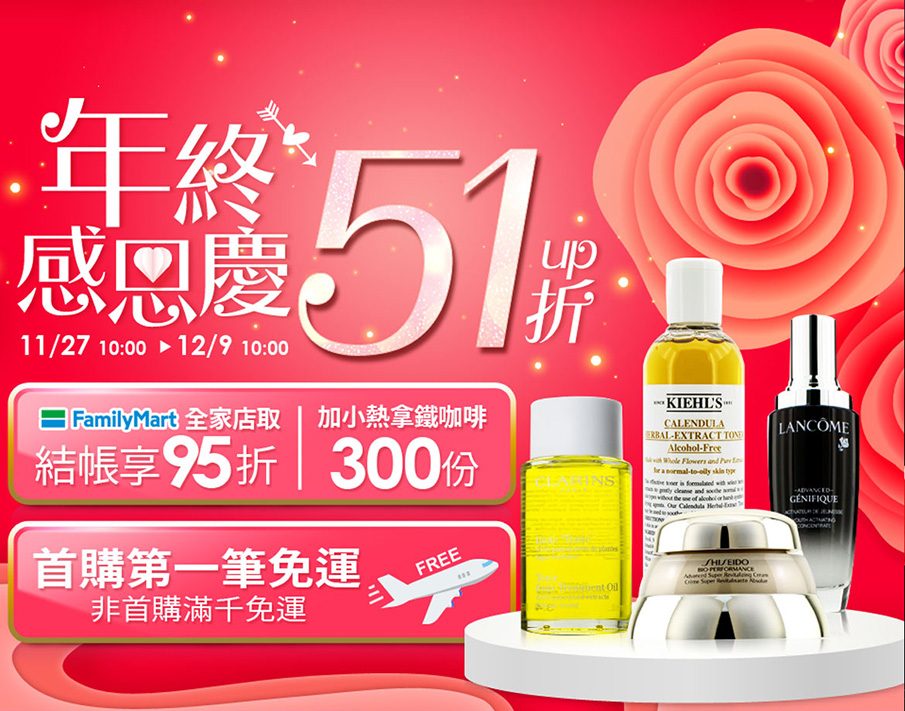 Aniversary Sale