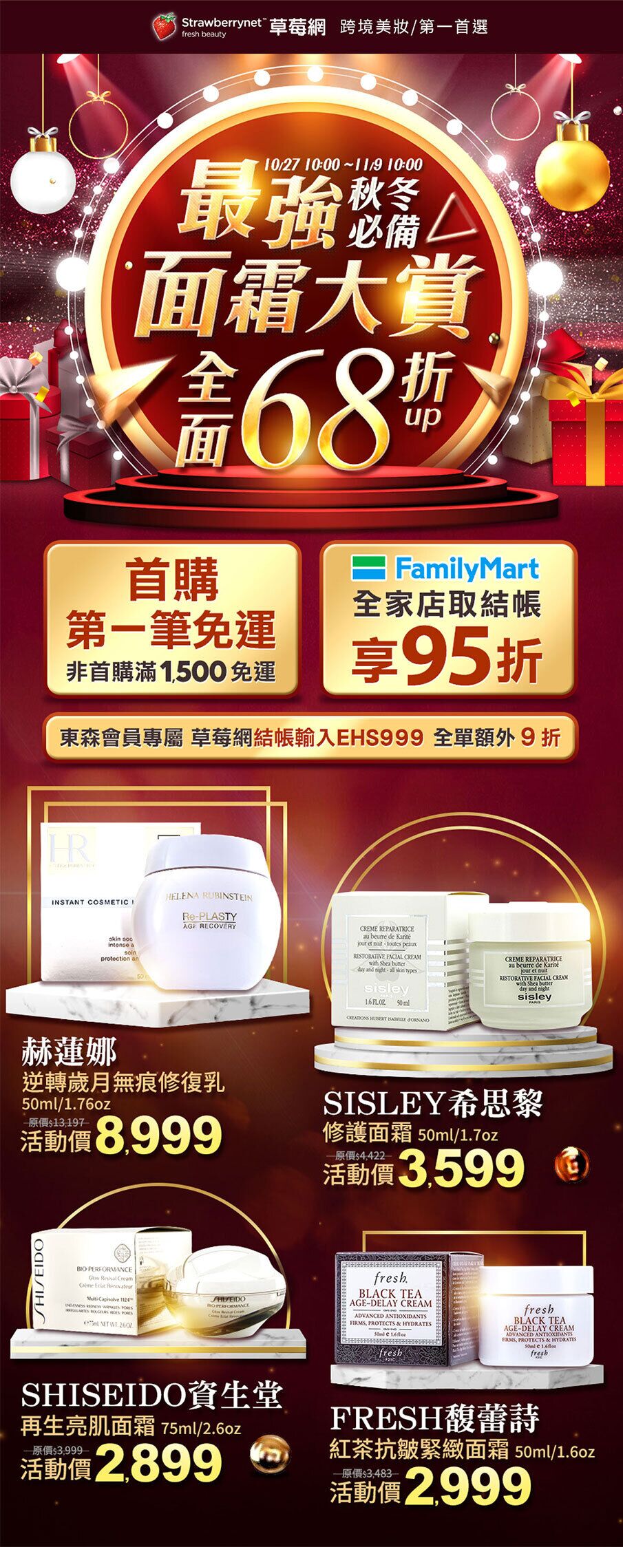 Aniversary Sale