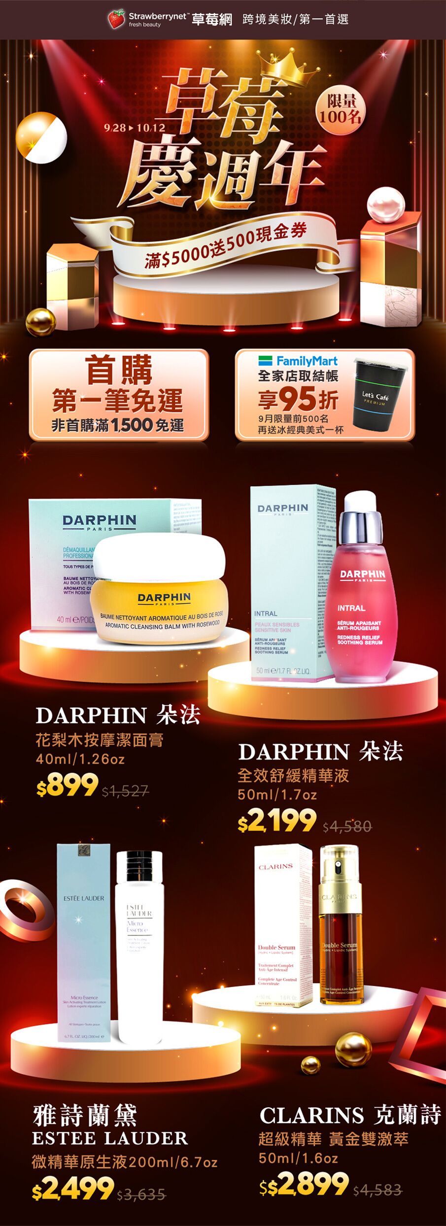 Aniversary Sale