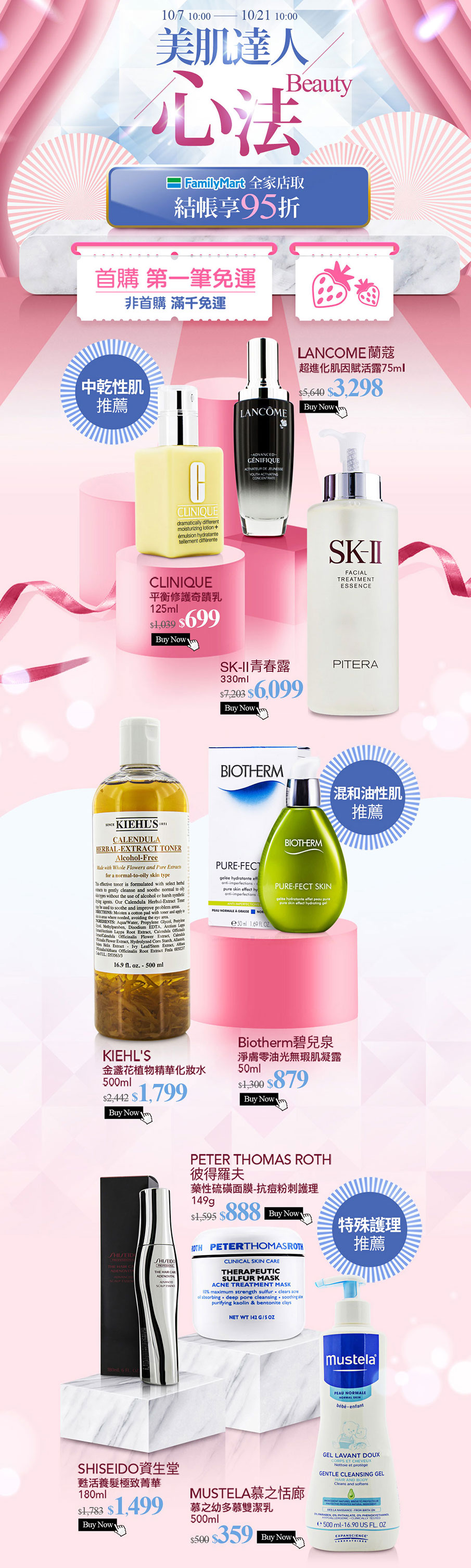 Aniversary Sale