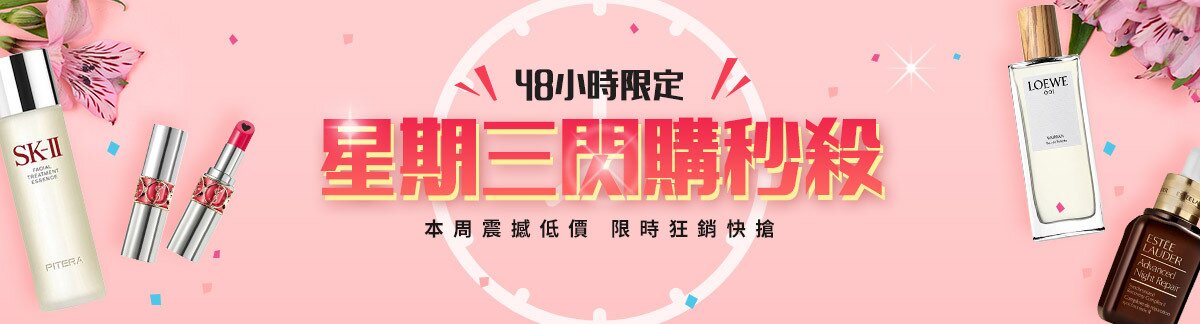 Fixed Price Promotion TW