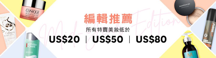 budget picks, bargains, makeup, haircare, fragrance, markdown, skincare, beauty, cosmetics, sale, clarins, shiseido, lancome, dermalogica, clinique, elizabeth arden, staycation, estee lauder, skii