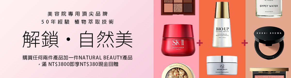 sale, shopping, gift, skincare, makeup, fragrance, beauty, cosmetics, discount, clarins, shiseido, lancome, dermalogica, clinique, christian dior, haircare, aveda, moroccanoil, tigi, elizabeth arden, eve lom, skii, YVES SAINT LAURENT