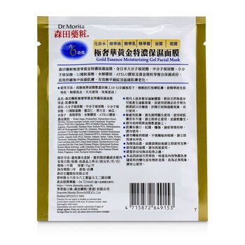 Gold Essence Moisturizing Gel Facial Mask  5pcs