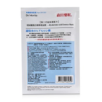 Hyaluronic Acid Essence Mask  10pcs