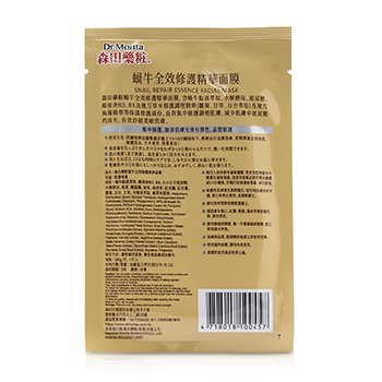 Snail Repair Essence Facial Mask  10pcs