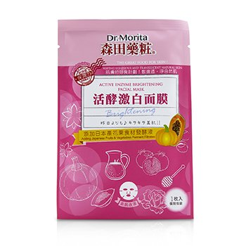 Active Enzyme Brightening Facial Mask  7pcs