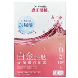 Dr. Morita 森田藥粧 白金美白精華面膜