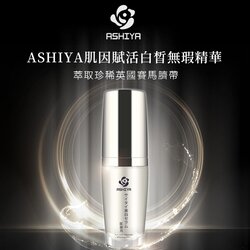ASHIYA Funiculus Umbilicalis Whitening Serum (Exp. Date: 05/2022) 5ml/0.17oz