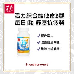 EcKare Speedy B-Complex Tablets 90tablets