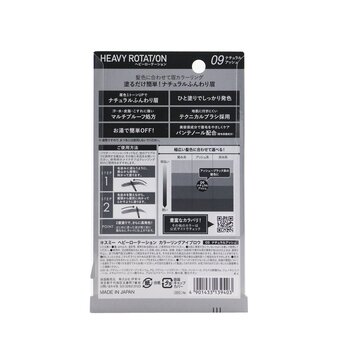 Heavy Rotation Coloring Eyebrow  8g/0.28oz