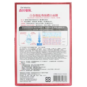 Platinum Whitening Essence Facial Mask  10pcs