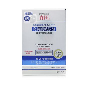 Concentrated Essence Mask Series - Hyaluronic Acid Facial Mask (Moisturizing) 9pcs