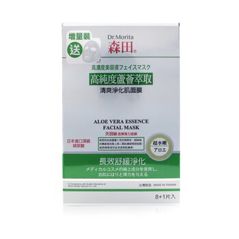 Concentrated Essence Mask Series - Aloe Vera Essence Facial Mask (Soothing & Purifying) 9pcs