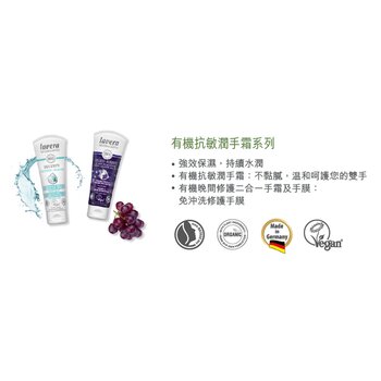 Good Night 2In1 Hand Cream & Mask Wirh Organic Grape & Organic Shea Butter - For Very Dry Skin  75ml/2.6oz