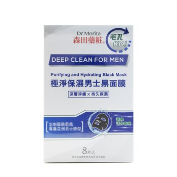 Deep Clean For Men - Purifying & Hydrating Black Mask  8sheets