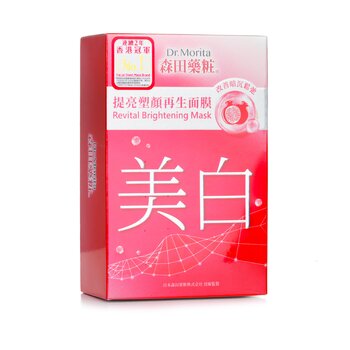 Revital Brightening Mask  8pcs