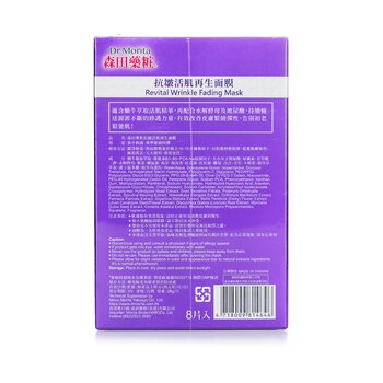 Revital Wrinkle Fading Mask  8pcs