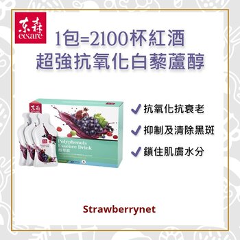 Polyphenols Essence Drink - Berries, Grape seeds extract, Pomegranate  30 Packets