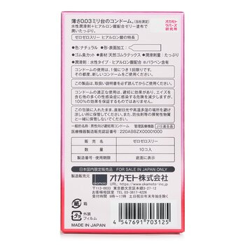 Okamoto 0.03 Zero Zero Three Condom (Hyaluronic Acid)  10pcs