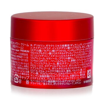 Skinpower緊膚霜  15g