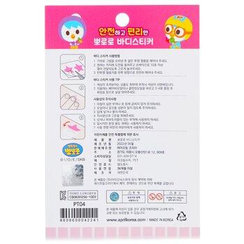 Pororo Body Sticker  1pc
