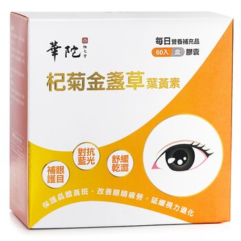 Hua To Fu Yuan Tang Goji, Chrysanthemum and Marigold Extract Lutein 60pcs