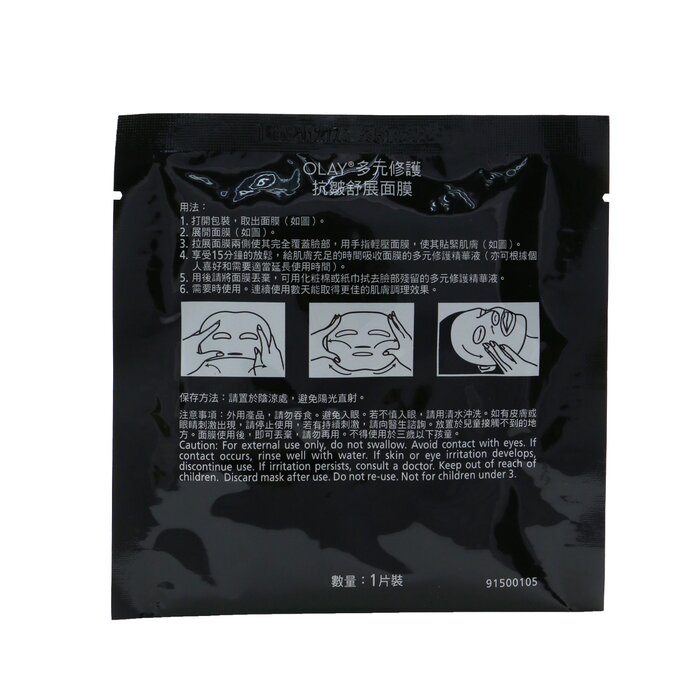 Olay Total Effects De-Wrinkle Firming Stretch Mask 5pcsProduct Thumbnail