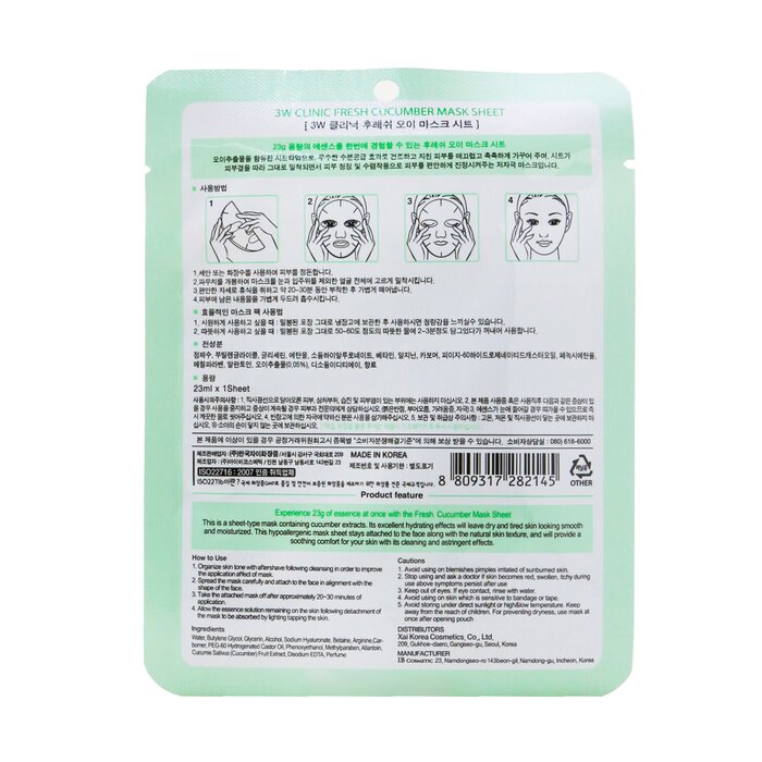 3W Clinic 3W 診所  紙面膜 - 黃瓜 10片Product Thumbnail