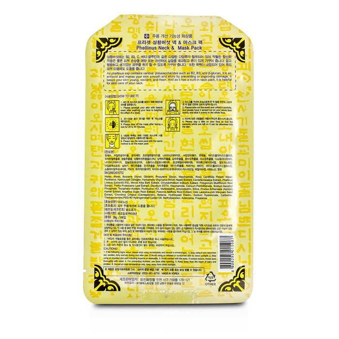 Freeset Комплект Маска за Шия - Phellinus 5x28g/0.93ozProduct Thumbnail