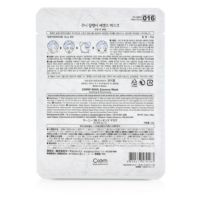 Coony Essence Mask - Snail 10pcsProduct Thumbnail