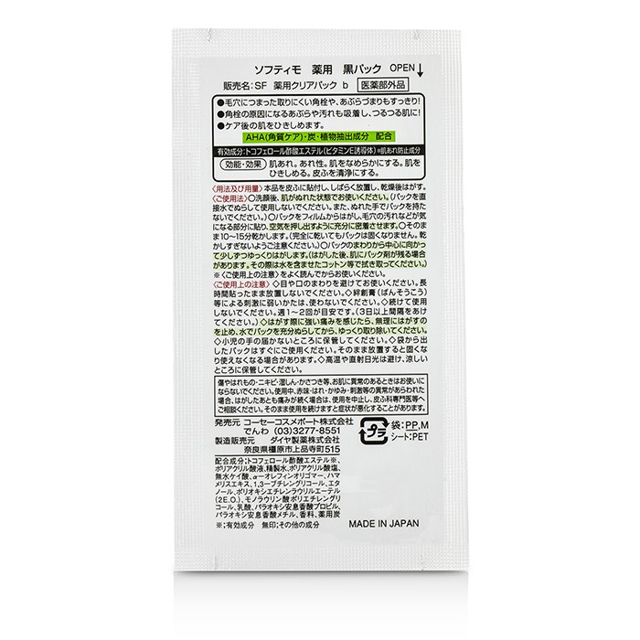 Kose Softymo Nose Clean Pack 10pcsProduct Thumbnail