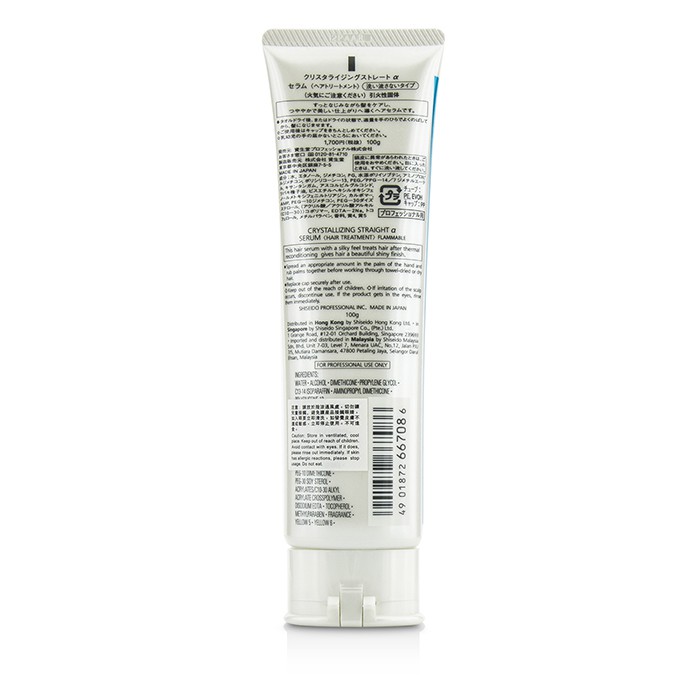 Shiseido Crystallizing Straight Thermal Straight System Serum (Silky-Feel, Shiny Finish) 100ml/3.3ozProduct Thumbnail