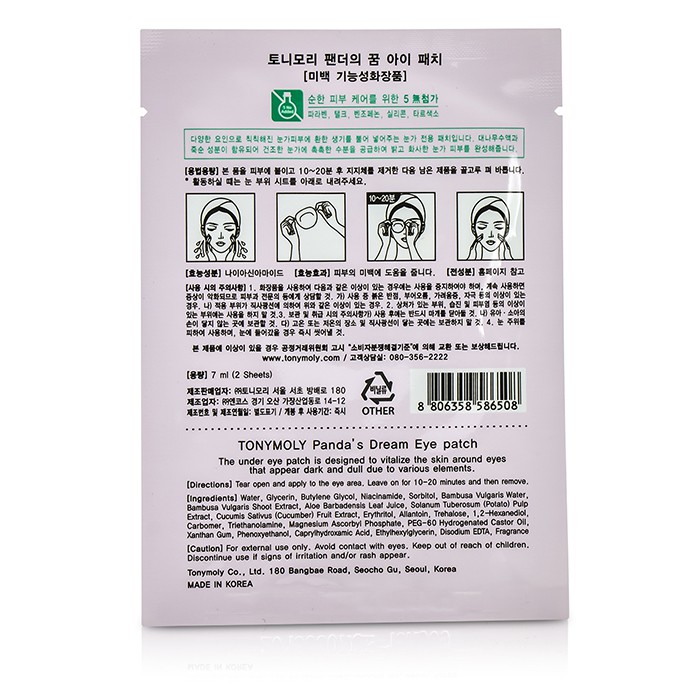 TonyMoly Panda's Dream Eye Patch 10pairsProduct Thumbnail