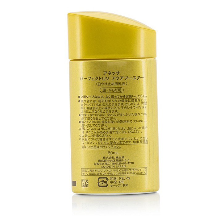Shiseido 資生堂 安耐曬最強金色防曬乳液 SPF 50+ PA++++ 60ml/2ozProduct Thumbnail