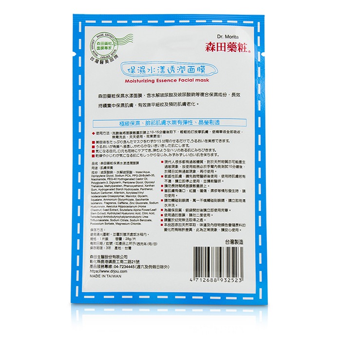 Dr. Morita Moisturizing Essence Facial Mask - More Protection 8pcsProduct Thumbnail