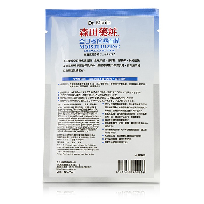 Dr. Morita Moisturizing Essence Facial Mask - Rich Source Of Youthful Renewal 8pcsProduct Thumbnail